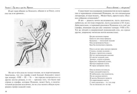 Фотография книги "Дмитрий Власов: О Пушкине и не только. Заметки дилетанта"