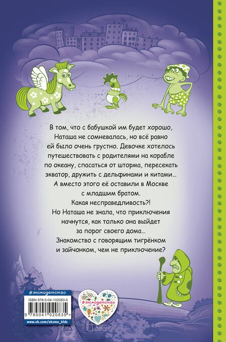 Фотография книги "Дмитрий Емец: Властелин Пыли"