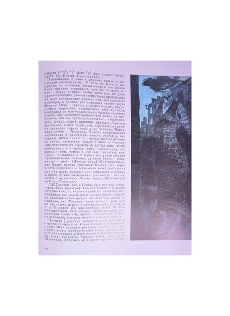 Фотография книги "Дмитрий Занерв: Немая империя. Видимая и невидимая Россия 1908-1918"