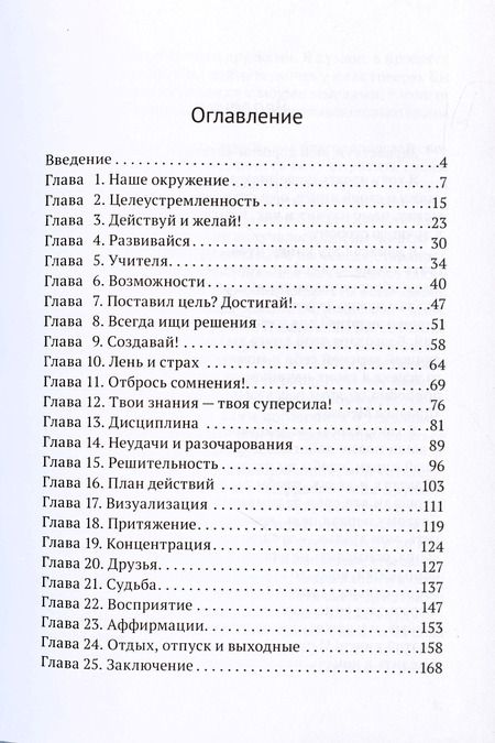 Фотография книги "Дмитрий Зызин: Добейся мечты"