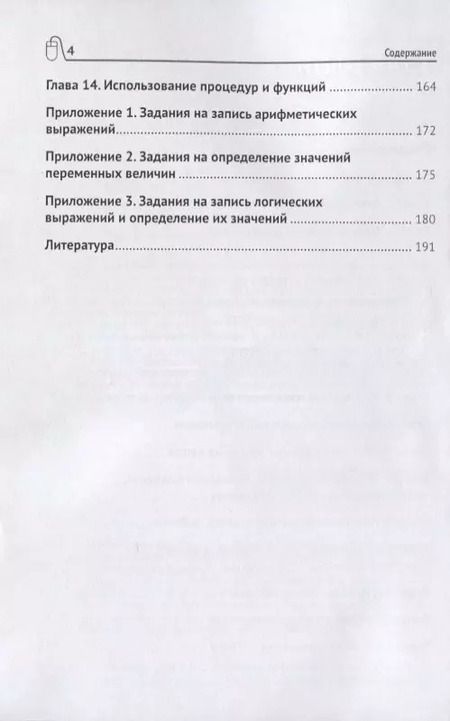 Фотография книги "Дмитрий Златопольский: 1400 задач по программированию"