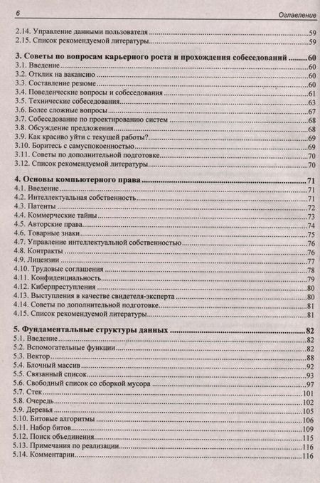 Фотография книги "Дмитро Кедик: Реализация полезных алгоритмов на C++"