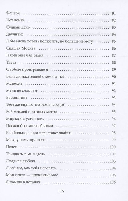 Фотография книги "Дневник непрожитых эмоций"