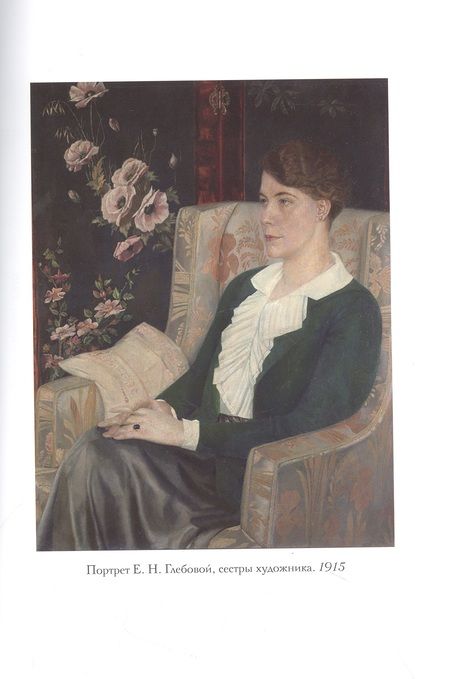 Фотография книги "Дневники (1930-1939)"