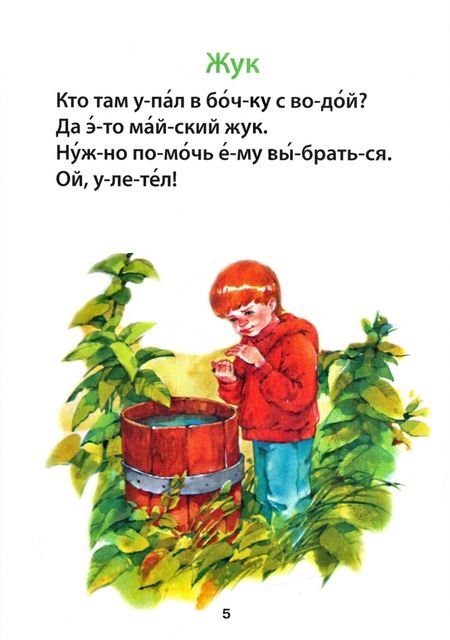 Фотография книги "Добрые сказки"