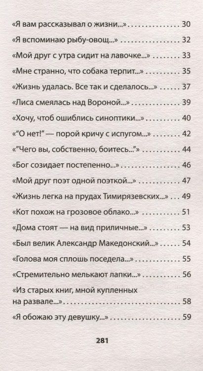 Фотография книги "Добрынин: Богомол. Книга стихотворений 2021–2023 годов"