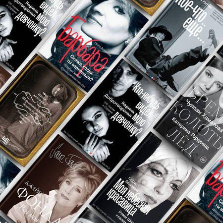 Фотография книги "Добротворская: Кто-нибудь видел мою девчонку? 100 писем к Сереже"
