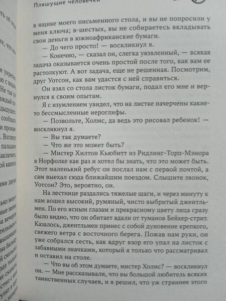 Фотография книги "Дойл: Последнее дело Холмса"