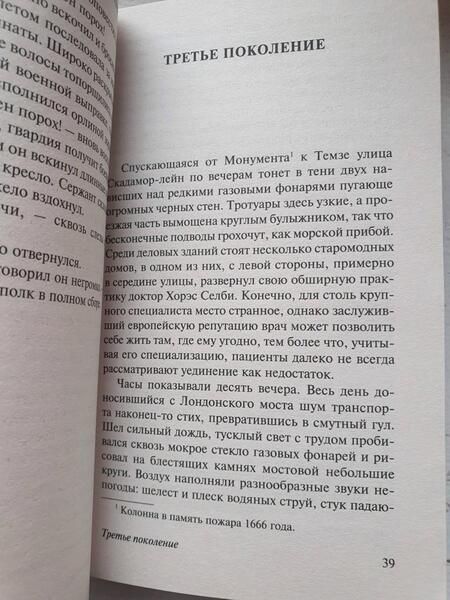 Фотография книги "Дойл: Записки врача общей практики"