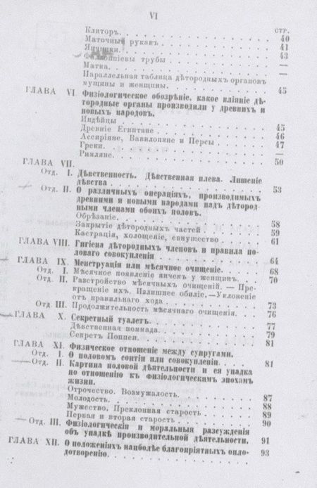 Фотография книги "Доктор: Брак и безбрачие"