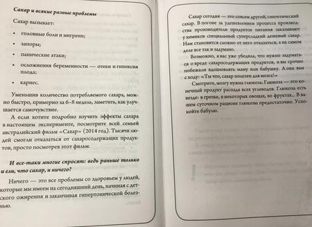 Фотография книги "Доктор Регина: Здоровое питание в большом городе"