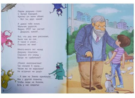 Фотография книги "Доктор Супердок. Активити-книга"