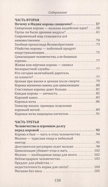 Фотография книги "Доктор: Ведический символ чистоты и изобилия"