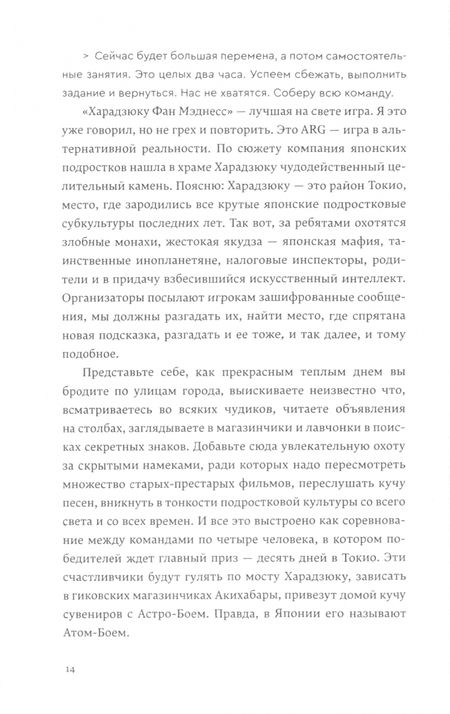 Фотография книги "Доктороу: Младший брат"