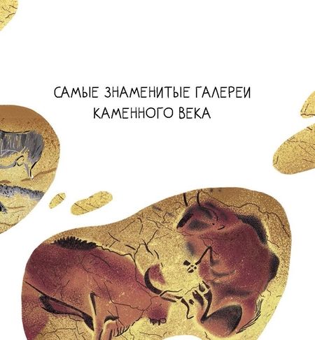 Фотография книги "Долговесова: Самая большая и древняя картинная галерея в мире"