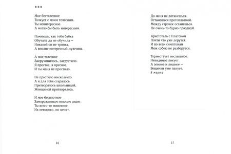 Фотография книги "Долина: Маленький Флобер"