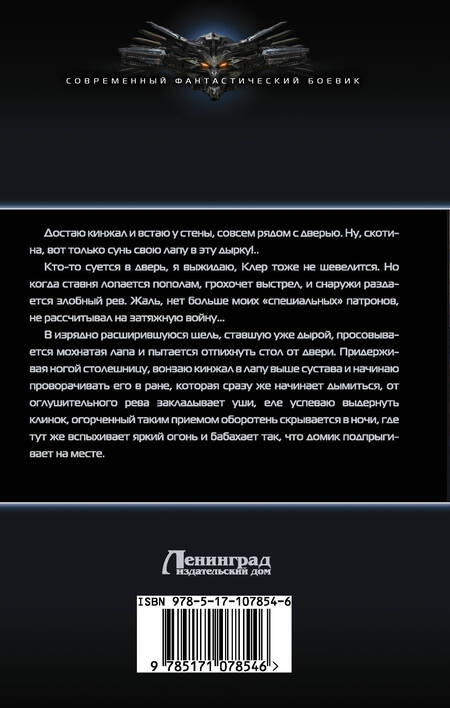Фотография книги "Долинин: Колдун Его Величества"