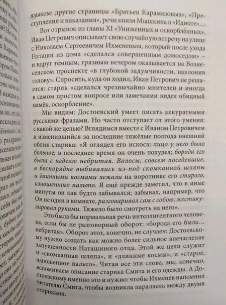 Фотография книги "Долинина: Предисловие к Достоевскому и статьи разных лет"