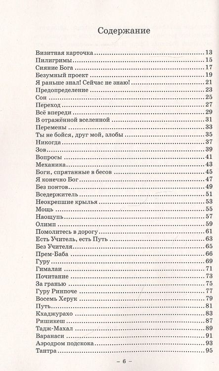 Фотография книги "Доля: Стихи безмятежного духа"