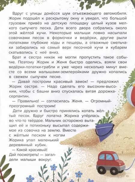 Фотография книги "Доманская: Делаем добрые дела"