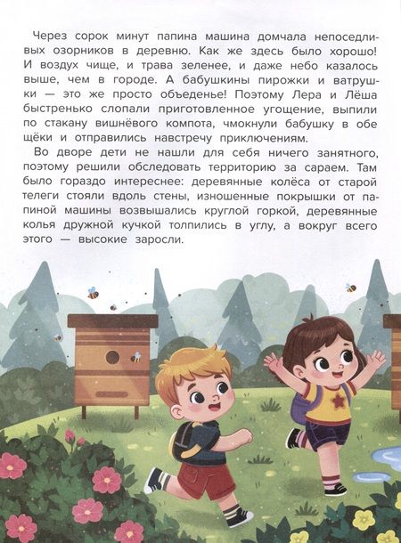 Фотография книги "Доманская: Забочусь о природе"