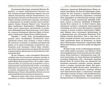 Фотография книги "Домашева-Самойленко, Самойленко: Свобода как условие позитивного изменения судьбы"