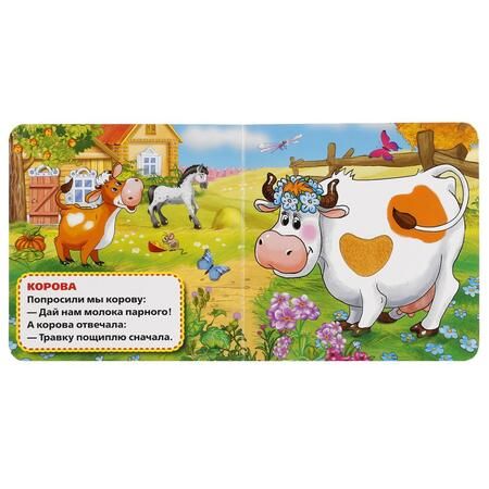 Фотография книги "Домашние животные."