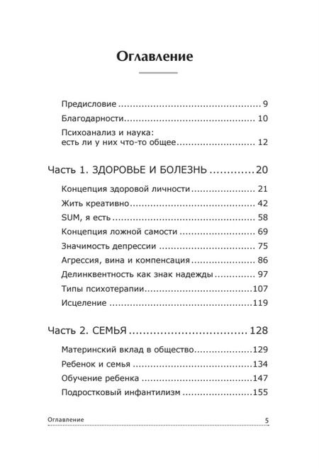Фотография книги "Дональд Вудс: Все мы родом из родительского дома. Записки психоаналитика"