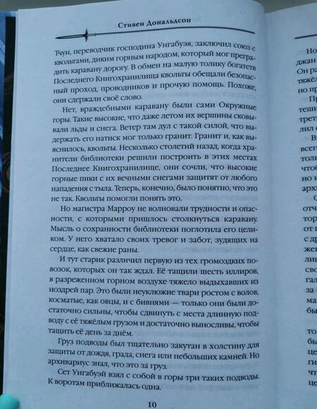 Фотография книги "Дональдсон: Внутренняя война. Том 1"