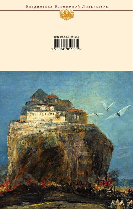 Фотография книги "Донн: По ком звонит колокол"