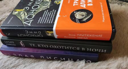 Фотография книги "Донохью: Притяжение звезд"