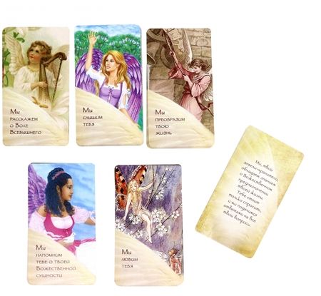 Фотография книги "Дорин Верче: Ангелы всегда рядом. Воодушевляющие послания духов-наставников, 44 карты"