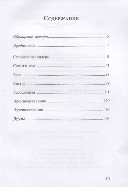 Фотография книги "Дороги жизни"