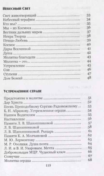 Фотография книги "Дорогие сердцу острова. Стихи"