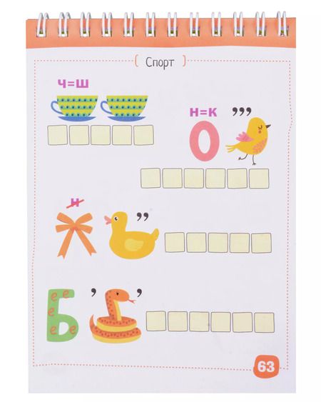 Фотография книги "Доронина, Куликова: Умный блокнот. 300 ребусов для самых сообразительных 6+"