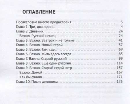Фотография книги "Дорош: Новые туфли хочется всегда "