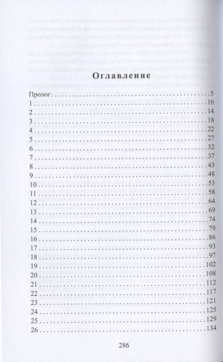 Фотография книги "Дорских: Лилиан. Проклятие некромантки"