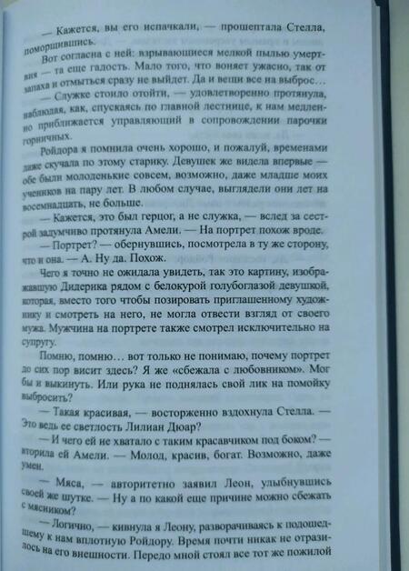 Фотография книги "Дорских: Лилиан. Проклятие некромантки"