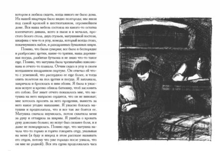 Фотография книги "Достоевский: Неточка Незванова. Кроткая"