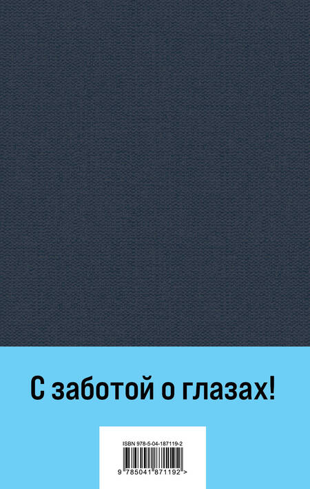 Фотография книги "Достоевский: Преступление и наказание"