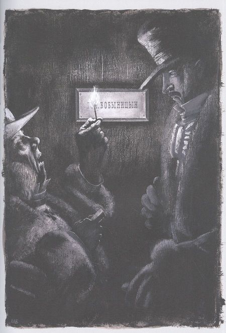 Фотография книги "Достоевский: Происшествие и событие необыкновенное. С иллюстрациями М. Бычкова"