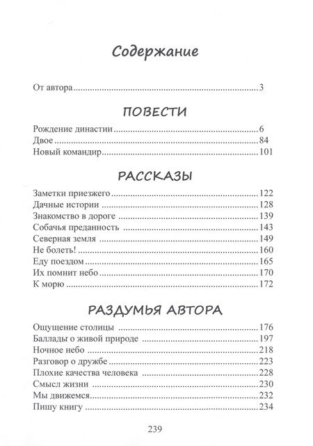 Фотография книги "Довбищук: Мы нужны другим"
