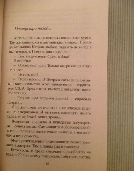 Фотография книги "Довлатов: Марш одиноких"