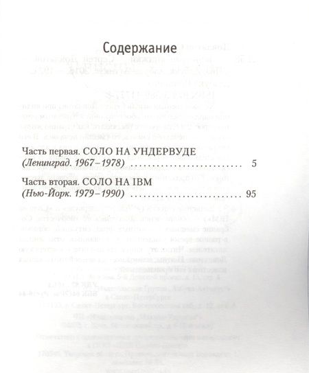 Фотография книги "Довлатов: Записные книжки"