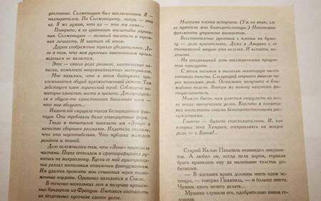 Фотография книги "Довлатов: Зона. Записки надзирателя"