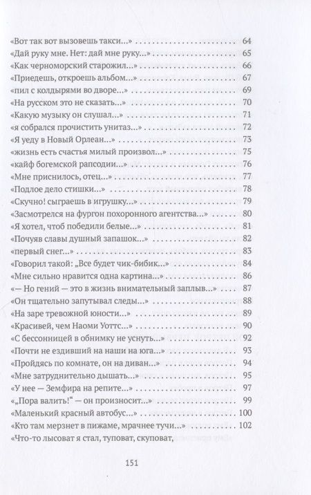 Фотография книги "Дозморов: Хорошие песни"