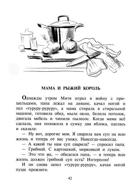 Фотография книги "Драгунская: Скорость весны. Рыжая пьеса"