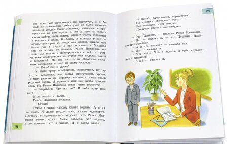 Фотография книги "Драгунский: Денискины рассказы"