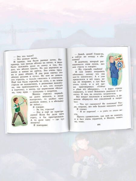 Фотография книги "Драгунский: Денискины рассказы"