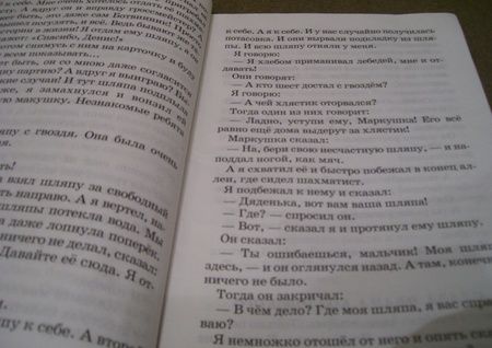 Фотография книги "Драгунский: Денискины рассказы"